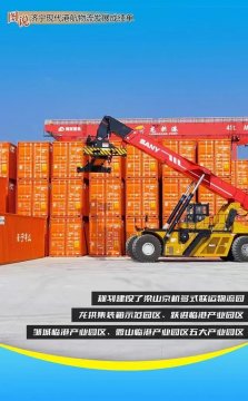 濟寧廣播電視臺·更濟寧丨看！濟寧現代港航物流發展成績單