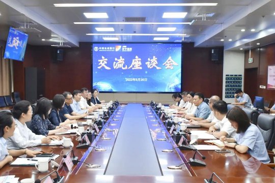 中國農業銀行客人到訪濟寧能源交流座談