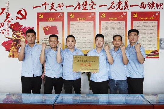 濟寧能源兩單位獲評市級“青年安全生產示范崗”