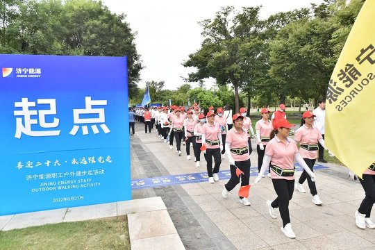 精彩花絮丨濟寧能源職工戶外健步走活動精彩瞬間