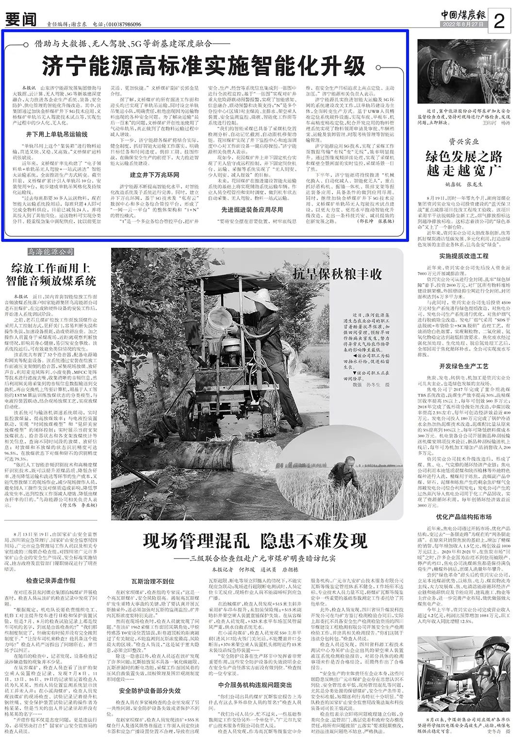 微信圖片_20220830084211.jpg