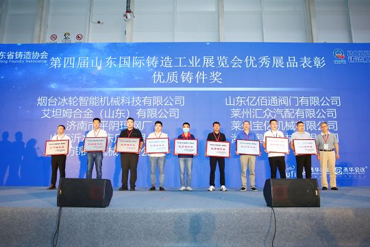 喜訊丨艾坦姆合金公司產品導流殼榮獲“優秀鑄件獎”