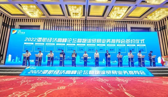 互利共贏·享鏈運河丨南京！一場奔赴500公里的濟寧港航物貿“大推介”