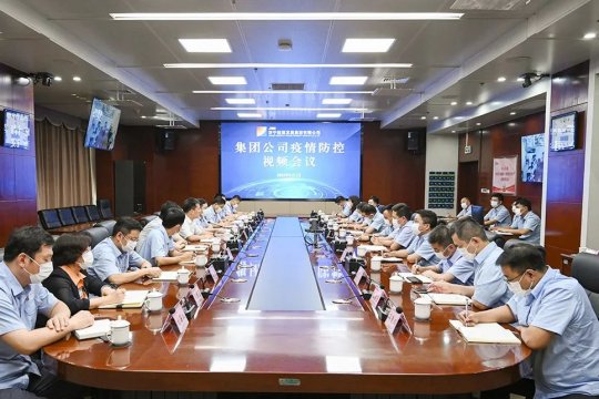 繃緊疫情防控弦！濟寧能源召開疫情防控視頻會議
