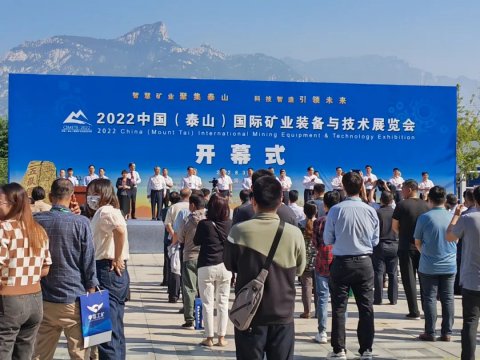 盛源公司應邀參加泰山礦業裝備與技術展覽會