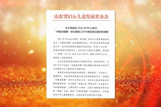 濟寧能源這項工作被通報表揚