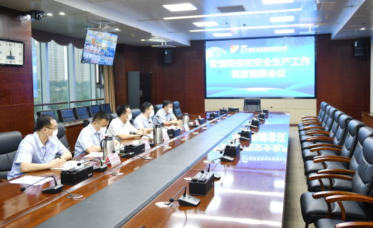 濟寧能源召開疫情防控和安全生產工作調度視頻會議