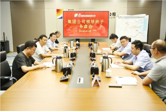 以“虛”促“實”解新題 凝心聚力謀新篇丨濟寧能源領導班子務虛會召開