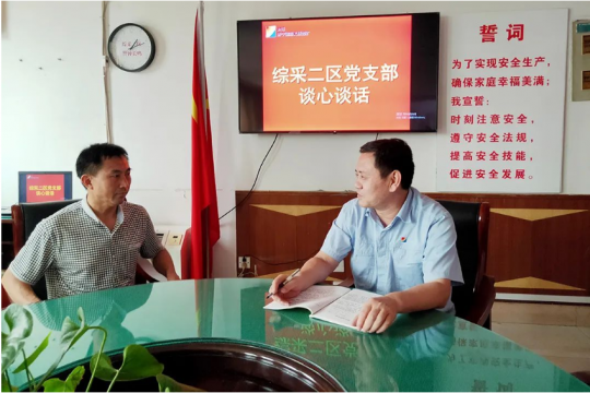 義橋煤礦丨安全培訓“網格化”管理再提升
