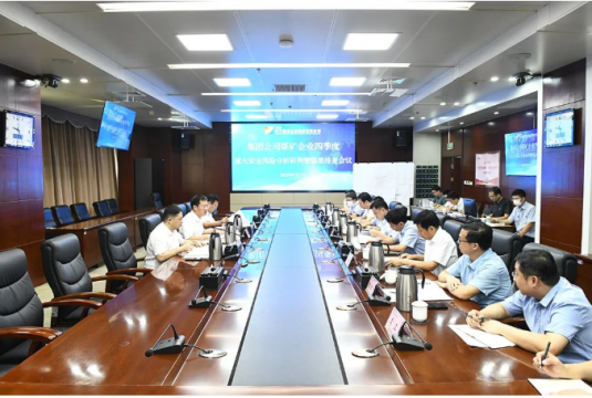濟寧能源召開2022年四季度煤礦重大安全風險分析研判專題會