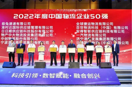 喜訊丨濟寧能源獲市委、市政府通報表揚