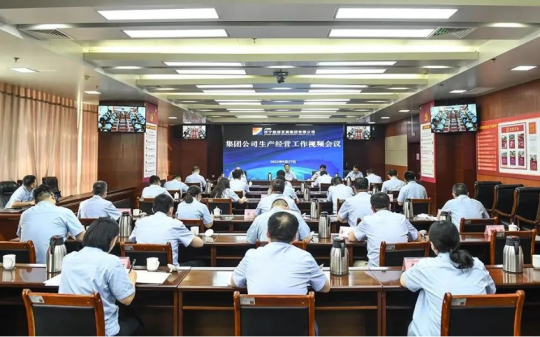 抓好四季度！濟寧能源生產經營工作視頻會議召開
