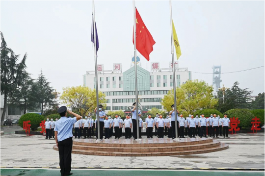 慶國慶，喜迎二十大丨濟寧能源“紅”，一起祝福祖國