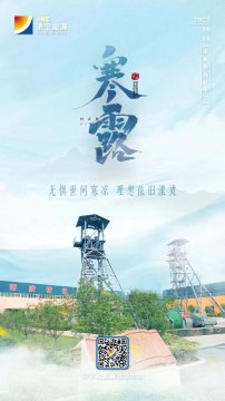 今日寒露丨風露浸秋色 天寒且加衣