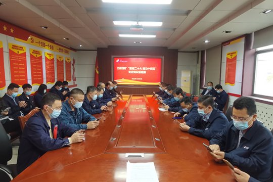 義橋煤礦丨舉辦“喜迎二十大 建功十四五”黨史知識答題賽