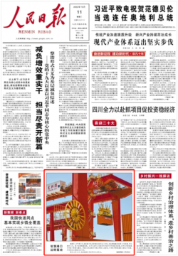 《人民日報》| 濟寧能源龍拱港智慧港口高效運轉