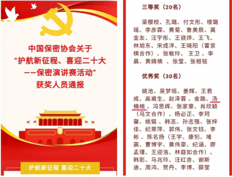 喜訊丨濟寧能源保密宣講微視頻榮獲全國優秀獎