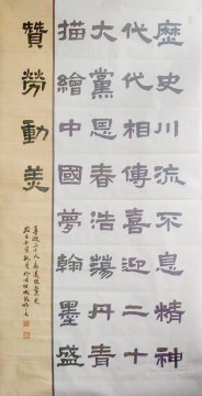 書法獻禮黨的二十大丨翰墨書盛世，丹青頌黨恩