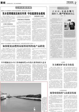 《中國煤炭報》| 梁山港：“前港后廠”物流園區銷售額實現112.51億元