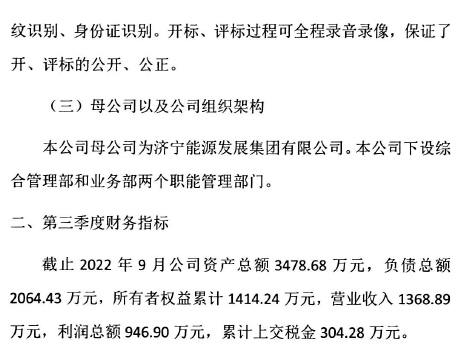 微信截圖_20221024144041.png