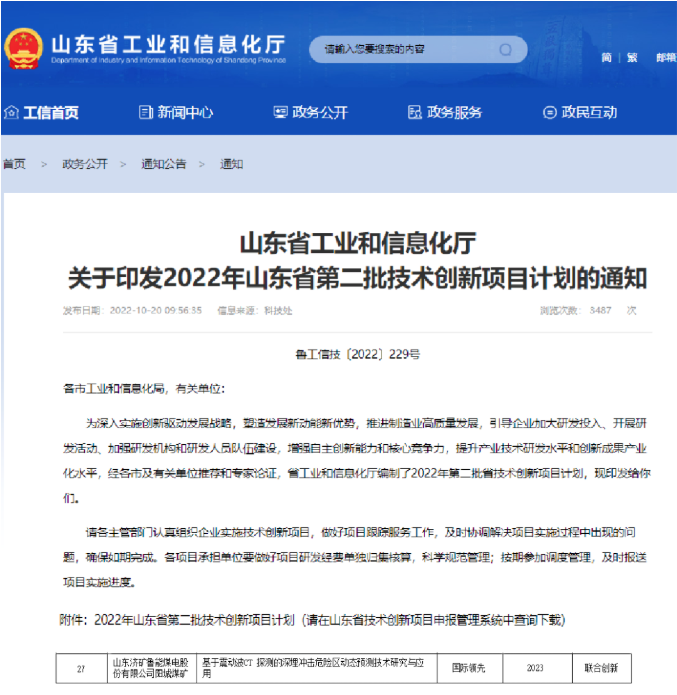 微信截圖_20221026091955.png
