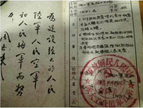 爺爺的軍功章