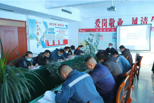 提升安全首位度丨陽城煤電：“三提升”保安全