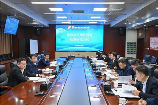 濟寧能源重點項目綠色通道政策研究專題會議召開