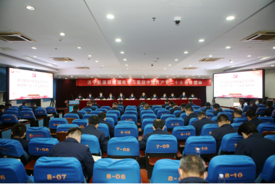 二十大宣貫丨陽城煤電掀起學習宣貫黨的二十大精神熱潮