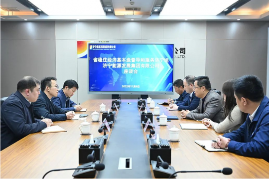 山東省穩住經濟基本盤督導和服務濟寧組赴濟寧能源項目現場督導