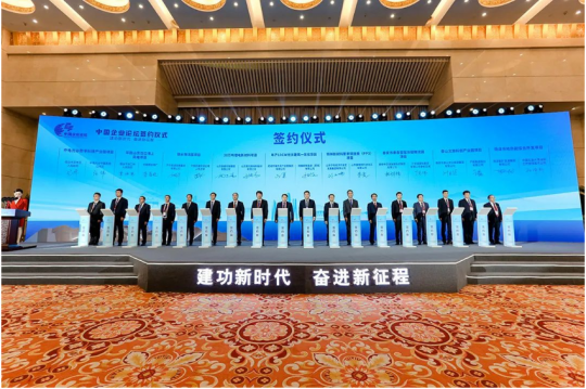 濟寧能源參加第五屆中國企業論壇，與中國鐵建中原區域山東總部簽約