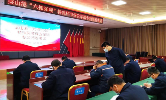 梁山港丨以六抓促六提升實現安全年