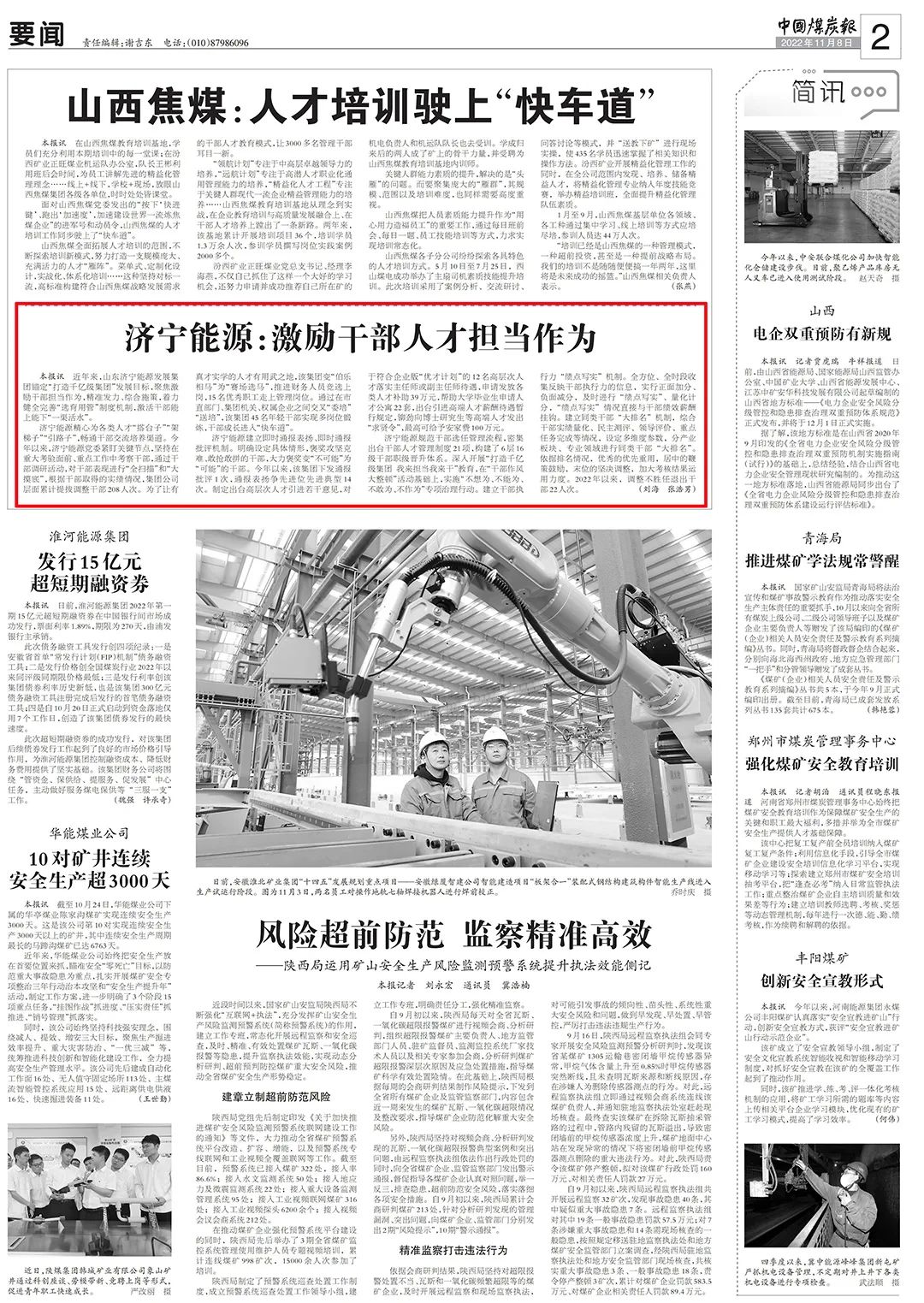 微信圖片_20221115092748.jpg