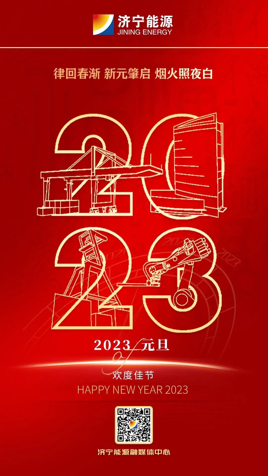 微信圖片_20230101105554.jpg