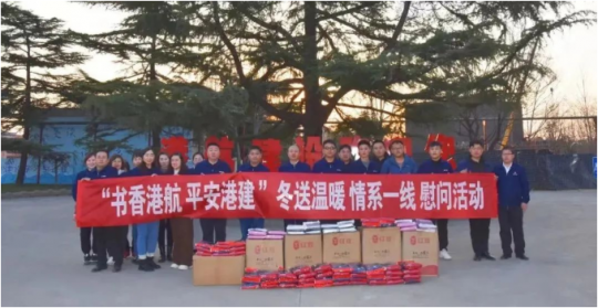 港建公司丨把實事辦到職工心坎上