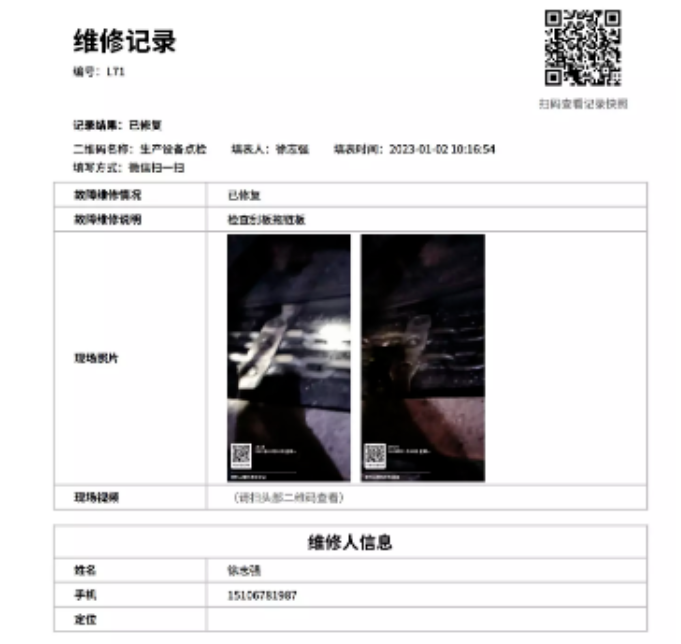 微信截圖_20230105084400.png