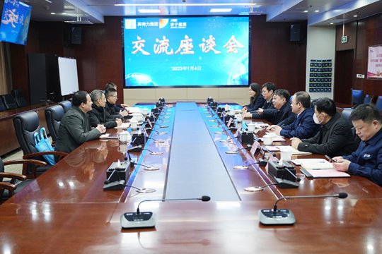 濟寧能源與英特力集團圍繞產業項目合作舉行交流座談會