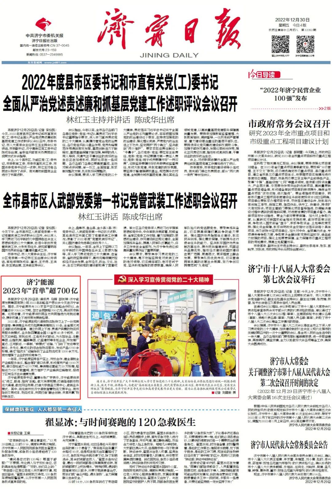 微信圖片_20230109152822.jpg