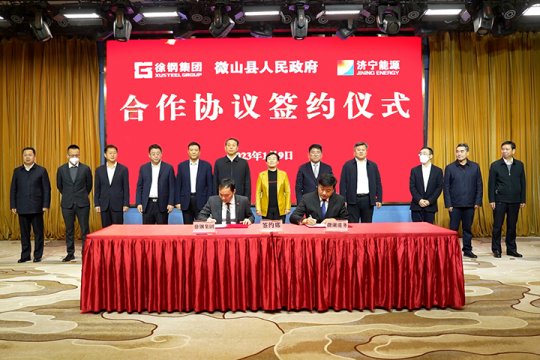 微山湖畔，共建韓莊港！濟寧港航微湖港務與徐鋼集團舉行合作協議簽約儀式