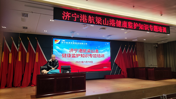 20230110梁山港開展健康監護知識培訓 （地點：梁山港  拍攝：張東旭）3-2.jpg
