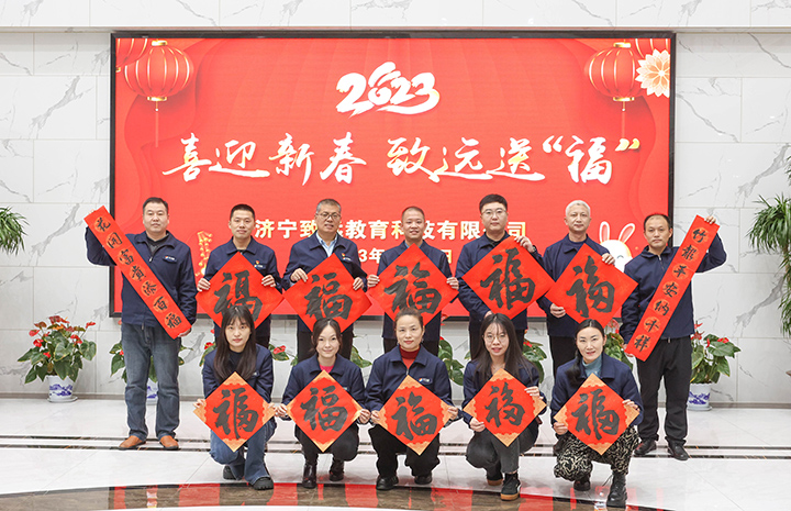 致遠教育開展新春送春聯活動.jpg