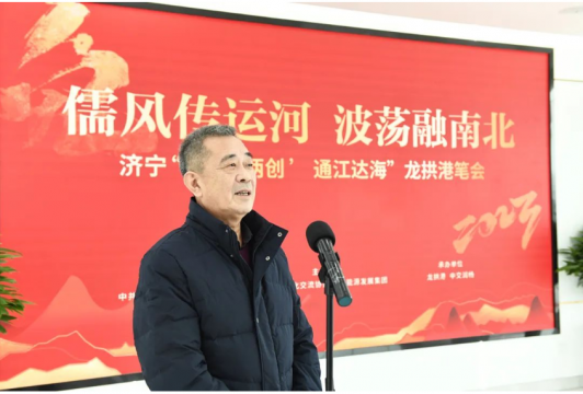 濟寧市“文化兩創 通江達海”龍拱港筆會舉辦