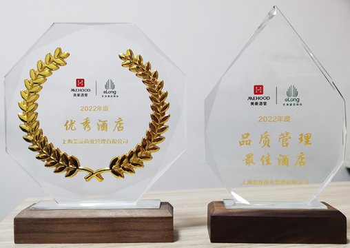 美豪酒店榮獲“2022年度品質管理最佳酒店”榮譽稱號