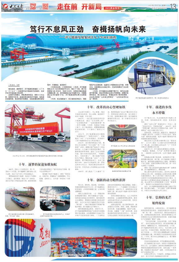 微信圖片_20230118160859.png