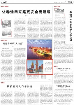 《人民日報》 | 再次點贊濟寧能源：龍拱港高效運轉！