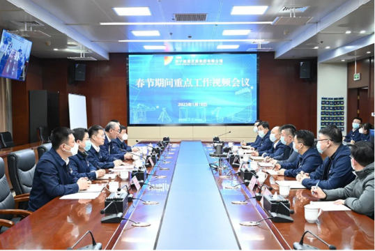 濟寧能源召開春節期間重點工作視頻會議