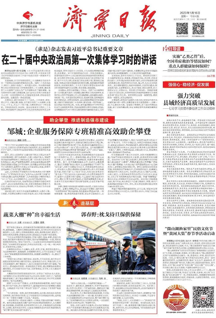 微信圖片_20230124180450.jpg
