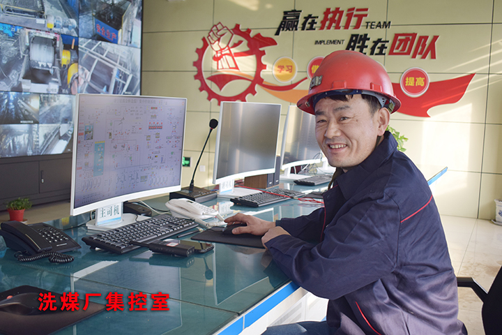 3洗煤廠集控室.jpg
