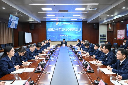 收心聚力再出發！濟寧能源召開節后收心視頻會議
