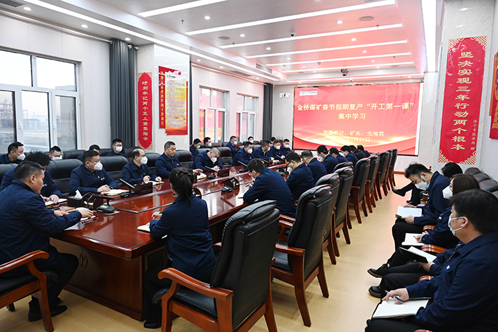 新年安全“開工第一課”開講啦！ (5).jpg
